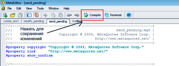 Редактирование скрипта Изменение скрипта для всех ордеров