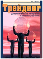 Книга трейдинг Скачав книги, улучшите бесплатно опыт