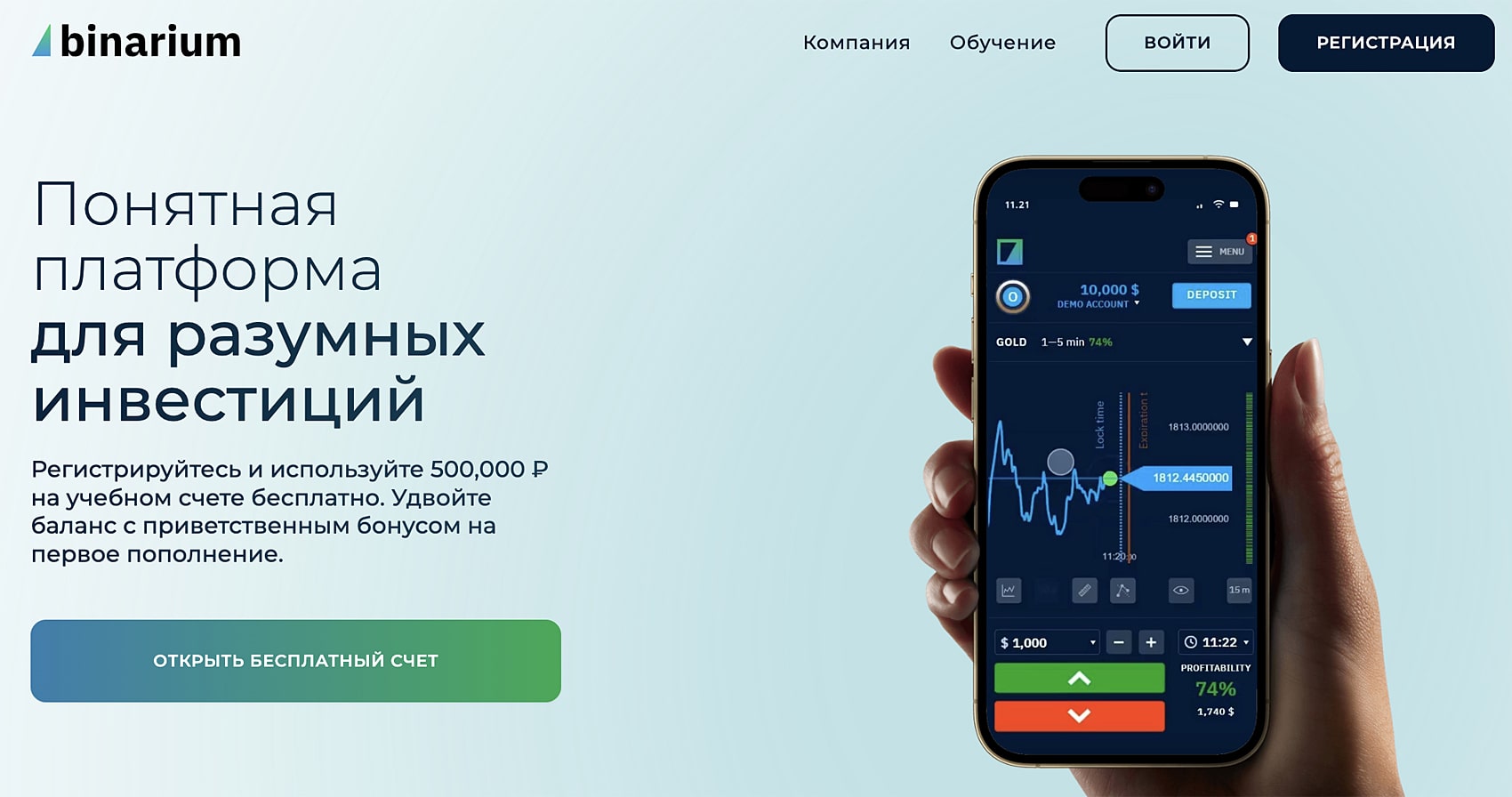 Как зарабатывать на бинарных контрактах в Бинариуме, что пишут в отзывах реальные люди?