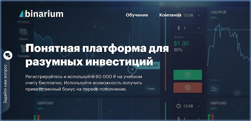 умные инвестиции платформа - обзор и отзывы