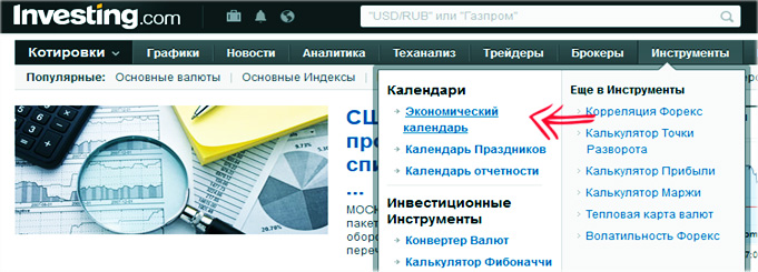 Экономический календарь от Инвестинг investing, понимание экономического календаря