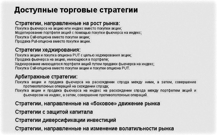 торговые стратегии успешный трейдер с 0 и до первого миллиона, книжное пособие