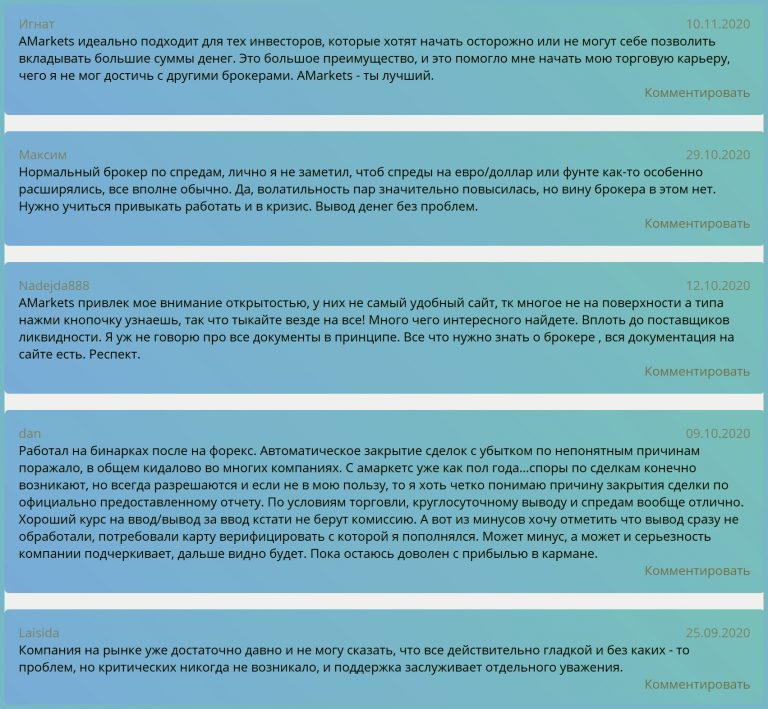 отзывы с позитивом о компании