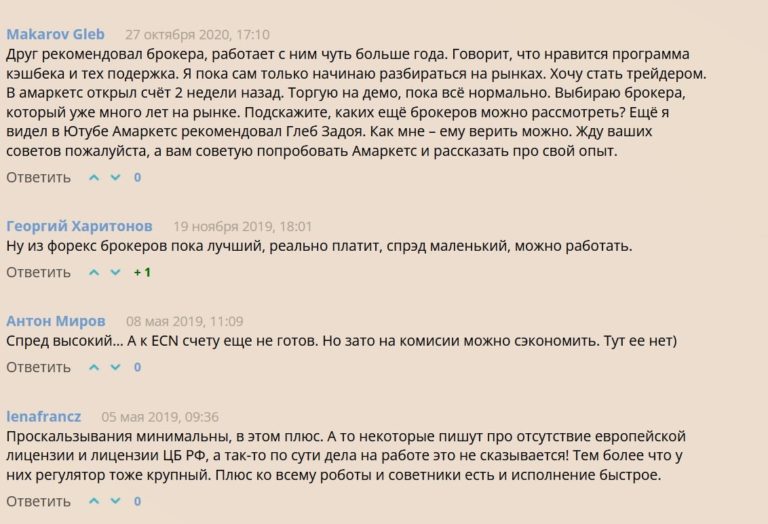 обзор отзывов о дилере