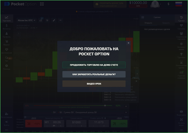 Демо режим без необходимости регистрации.