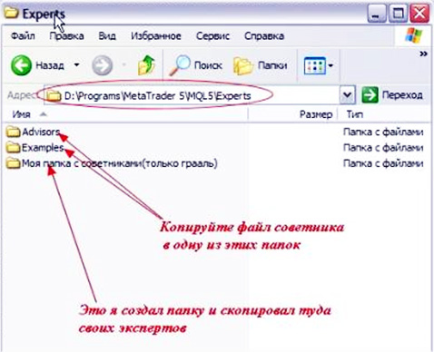 Установка советника в mt5 советники, установка в метатрейдер5, видео
