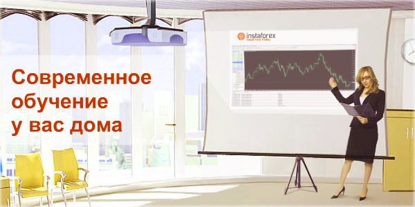 Обучение ИнстаФорекс видео обучение с ИнстаФорекс. Как отзывыются аналитики о счетах