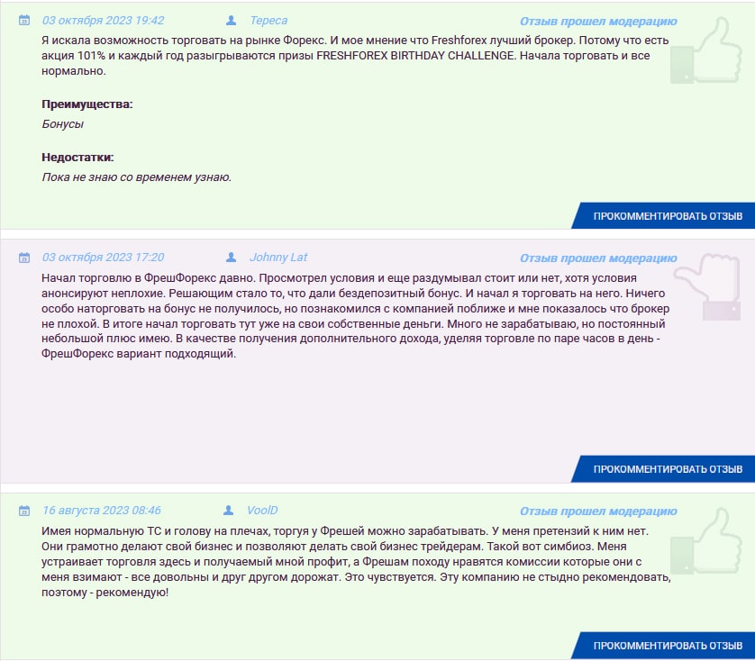 как отзывались о дилере