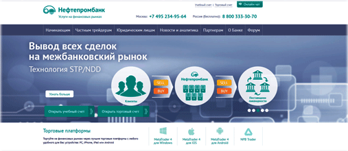 Нефтепромбанк главная банковский Forex, рейтинг брокеров