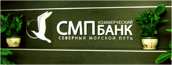 СМП банк Форекс с СМП банком