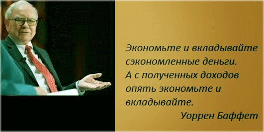 правило №2 пассивные инвестиции от источников