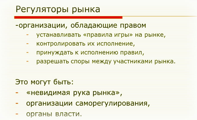 регуляторы рынка Форекс сертификация по ЦРОФР и КРОУФР что это такое?