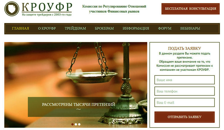 сайт КРОУФР Кроуфр что это такое? Важность регулирования и сертификации