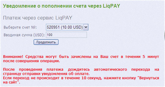 платеж через liqpay как пополнить с Ликпей