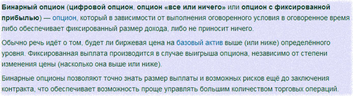 о бинарном опционе бинарные инвестиции в онлайне