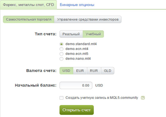 демо в Альпари, открываем счет демонстрационный счет, типы отзывов