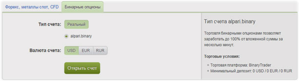 счет в alpari работа с отзывами и обзор активов, бинарных опционов