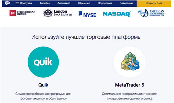 терминалы группы коментирование клиентов по компании БКС в 2016