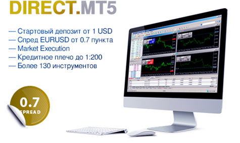 DIRECT MT5 клиентский терминал, торговля в компании