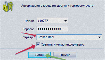 авторизация терминала настройки МТ5 вкладка