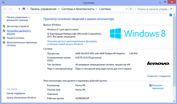 удаленный доступ рекомендуемые действия в программе