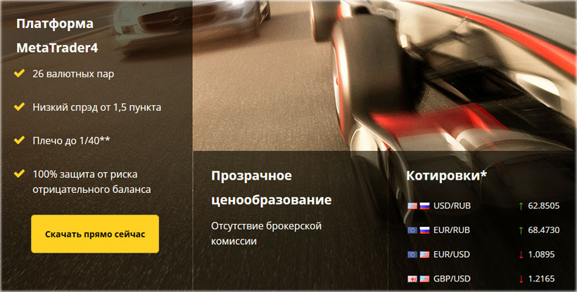 платформа и котировки терминалы и счета как услуги компании