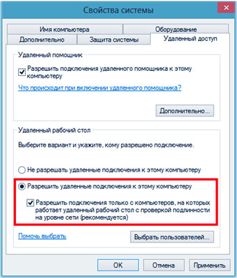 свойства системы настройки доступа, прямое VPS соединение