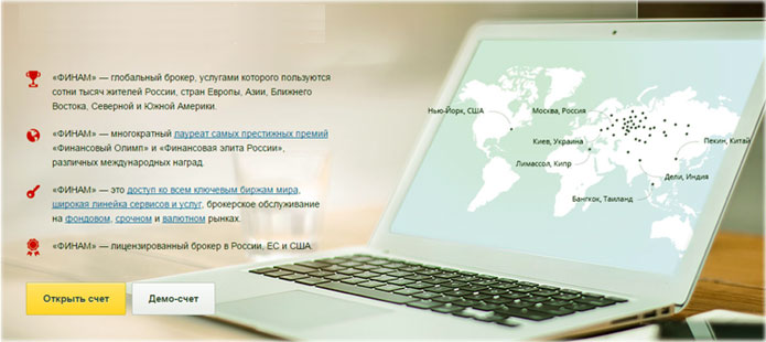 заслуги Финам как отзываются аналитики и трейдеры о финам