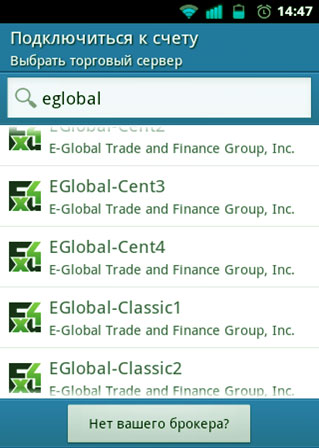 выбор мобильного брокера устанавливаем платформу, работа с метатрейдер