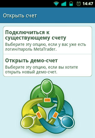 раздел счета счет в терминале на android