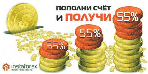 бонус 55% от ИнстаФорекс пополнение счета виртуально брокером