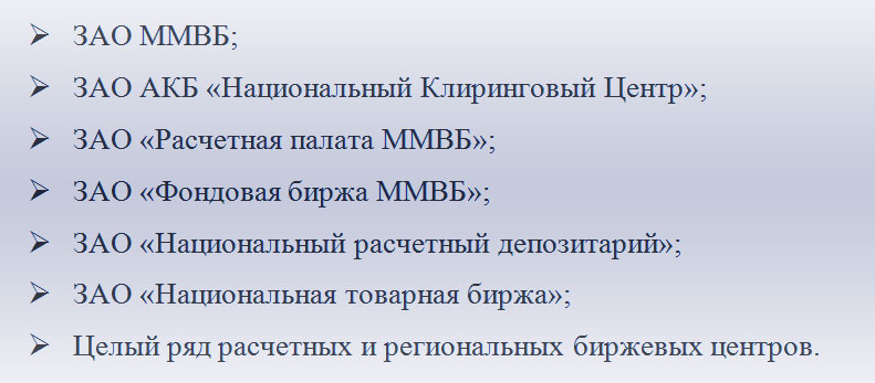 подразделения биржи устройства бирже и активные торги
