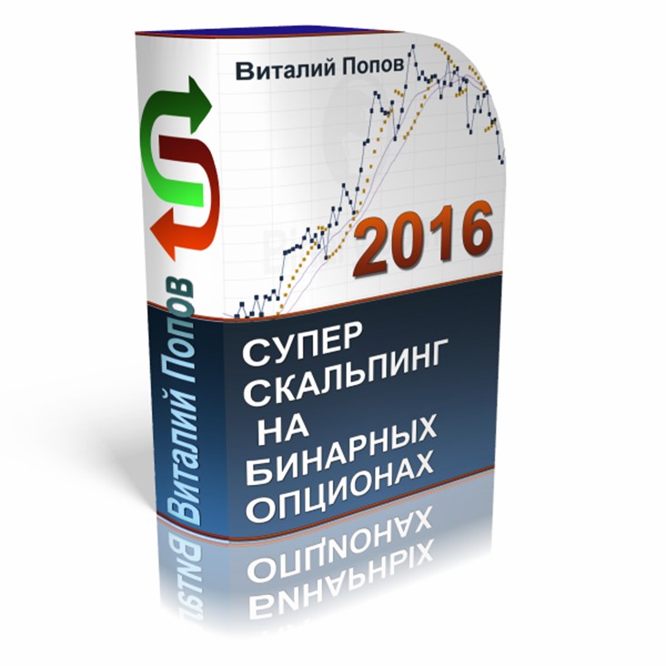 Курс Виталия Попова Курс Виталия Попова