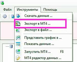 инстументы и экспорт настраиваем Tickstory Lite