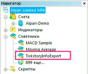 навигатор программы раздел настройки, для точности параметров