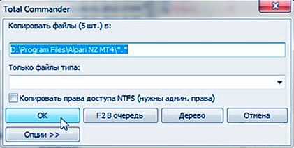 перенос в папку простая стратегия, как победа