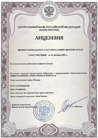 Лицензия ФИНАМ отзыв о финам, брокер платит