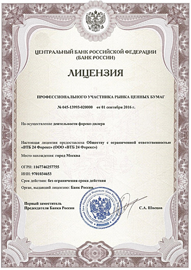 Лицензия ВТБ24 Форекс, брокеры платящие