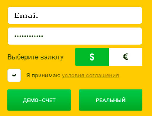 форма регистрации регистрируем демо и открываем реальный трейдинг