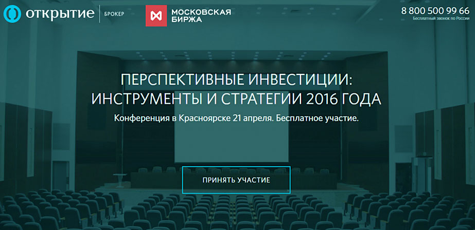 конференция 2016 конкурсные программы