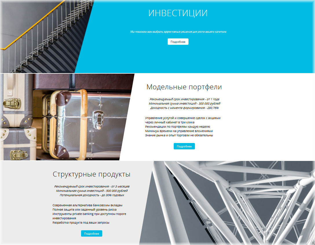 продукты Открытие разработки брокера