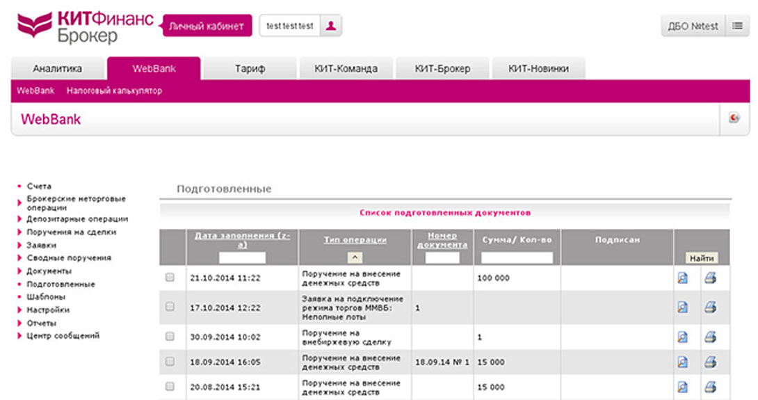 о выводе вывод с отзывами