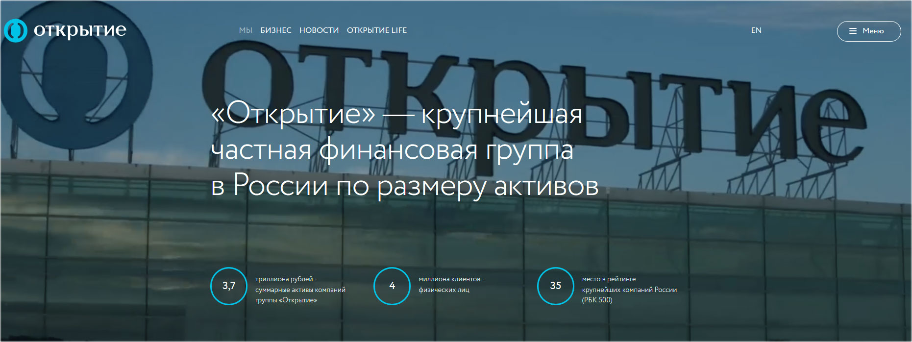 АО Открытие АО открытие, клиентские отзывы