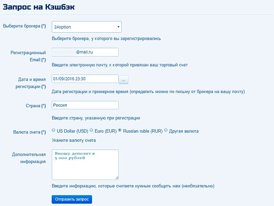 запрос (регистрация) процент на опционе, регистрация