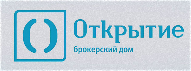 брокерский дом открытие позиций по рынку