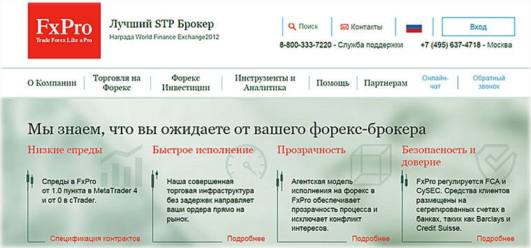 STP брокер компания работающая по межбанку