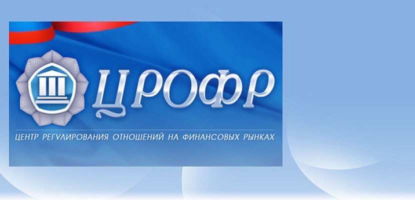 ЦРОФР регуляция контролирующая организация ЦРОУФР