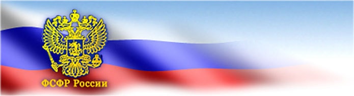 ФСФР России надежная регуляция