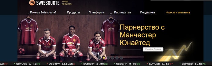 брокер Swissquote лицензии Swissquote