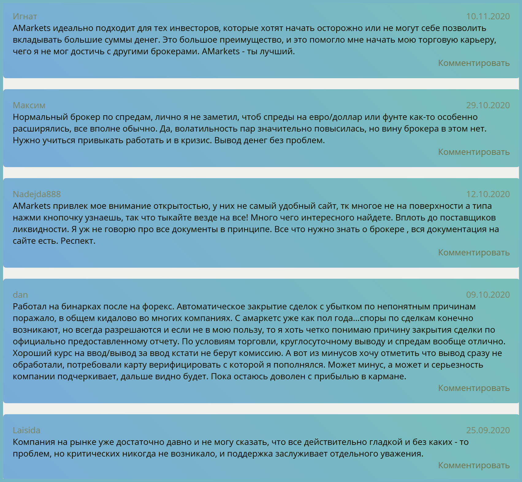 выводы по отзывам клиентов